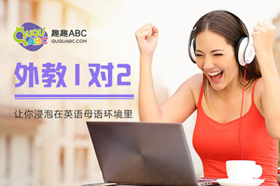 儿童英语培训机构排行