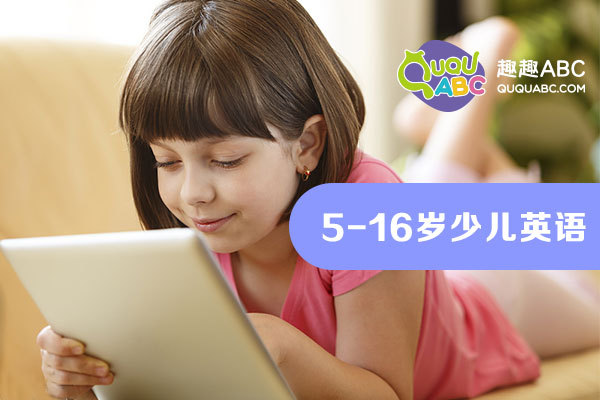 儿童在线学英语外教