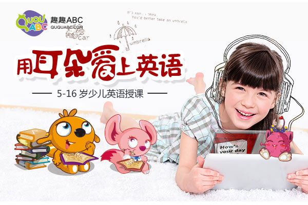 小学英语学习平台