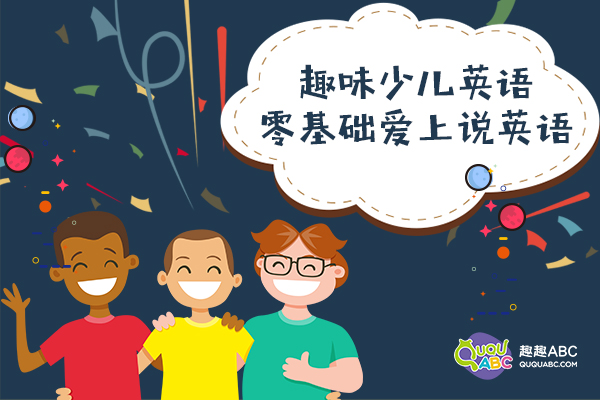小学英语辅导机构