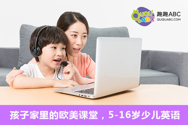 幼儿几岁学英语比较适合